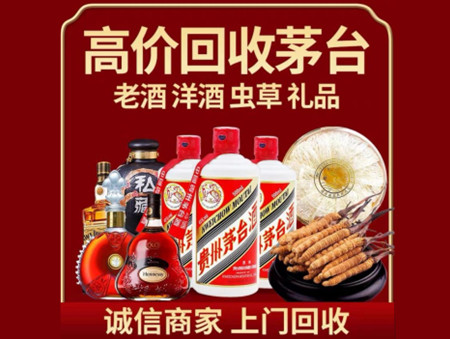 ​明光名酒回收多少钱？