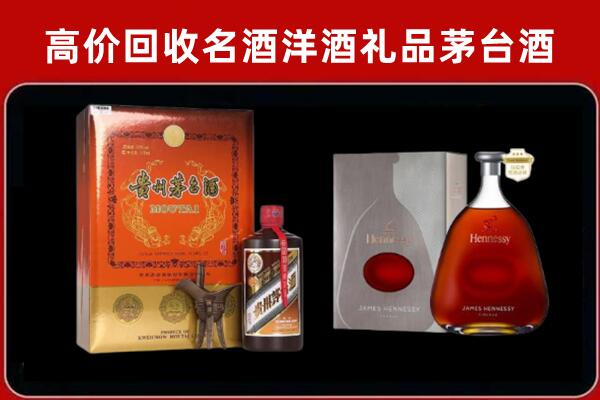 明光回收轩尼诗