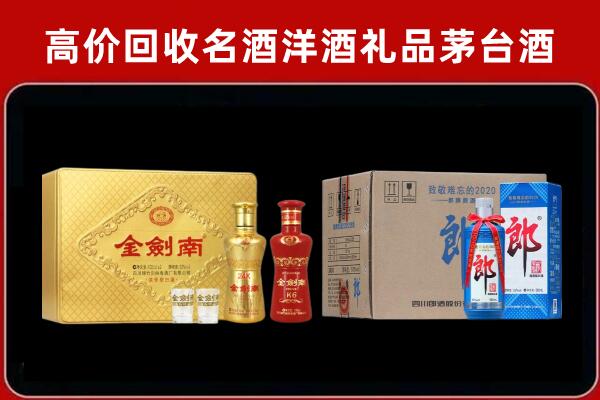 明光回收剑南春酒
