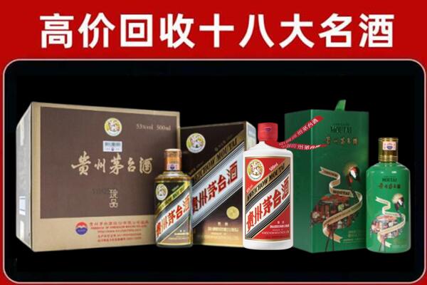 明光回收铁盖茅台酒