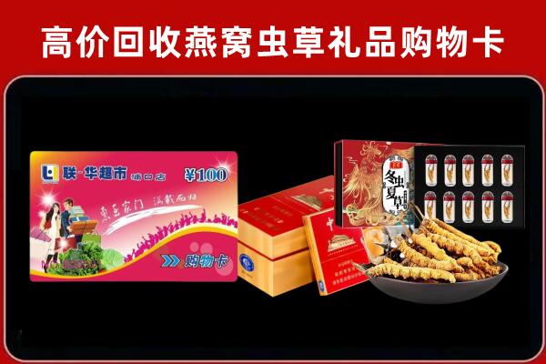 明光回收礼品卡